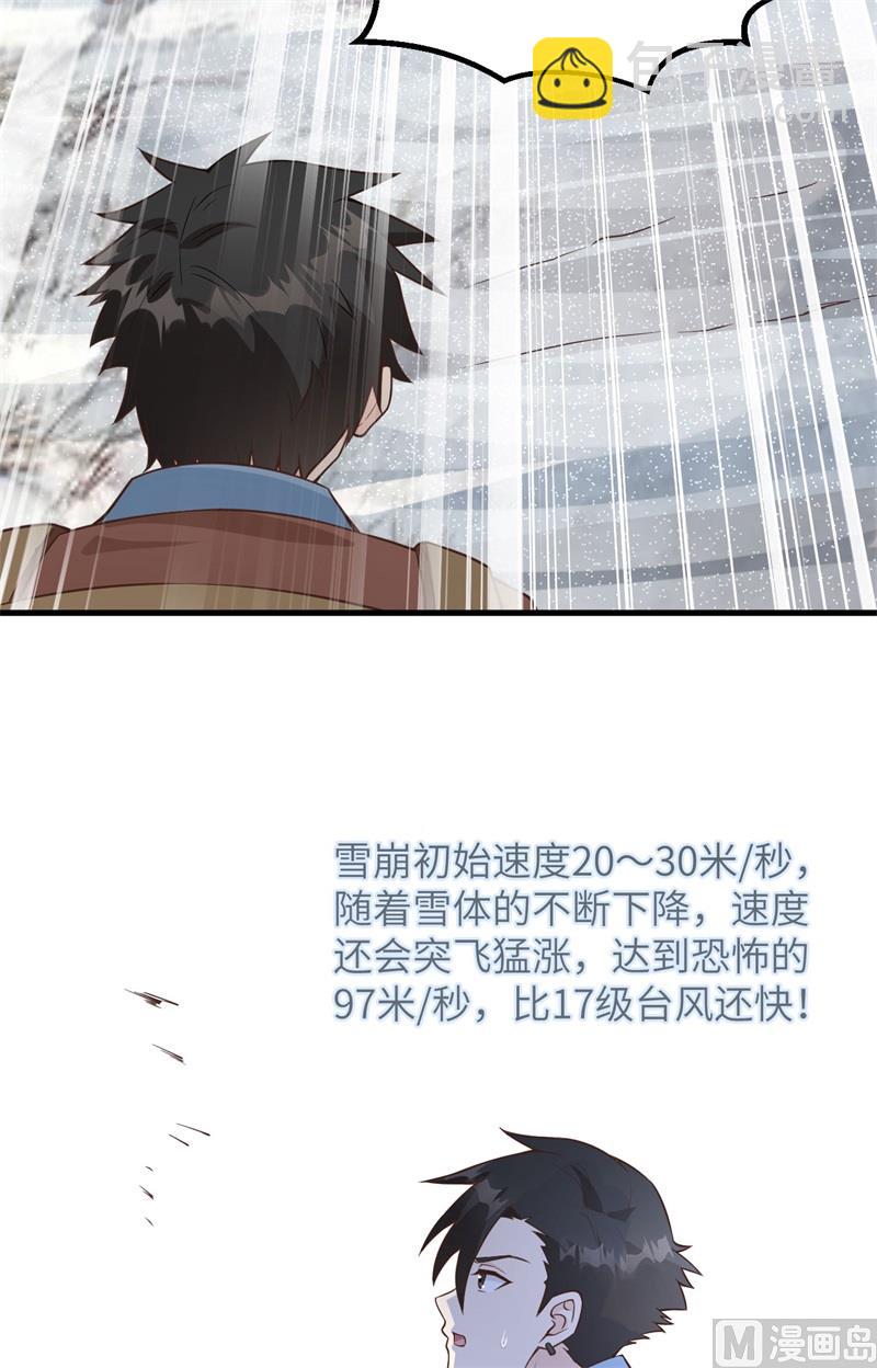 113 雪崩34