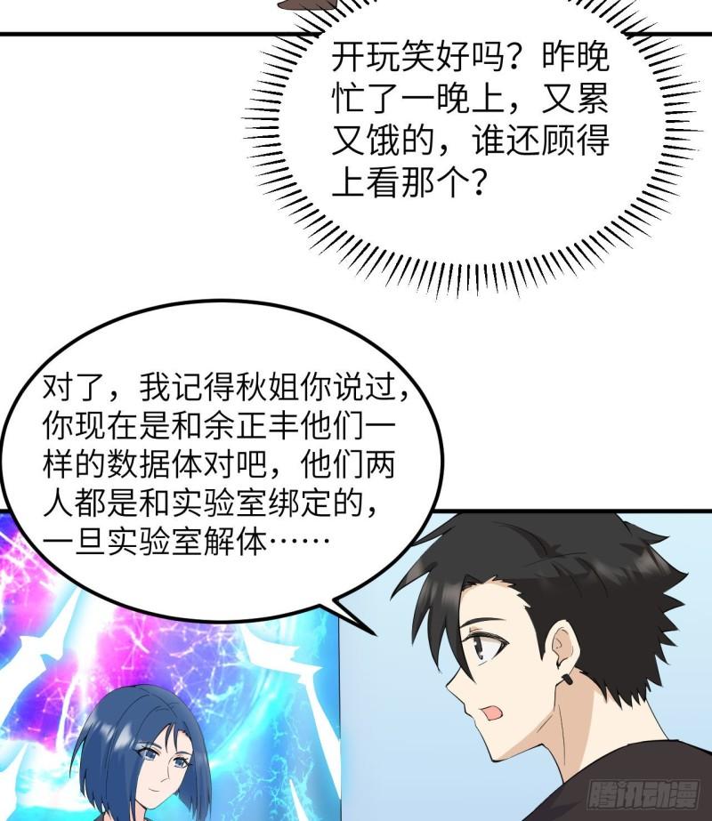 205 女神的旨意12