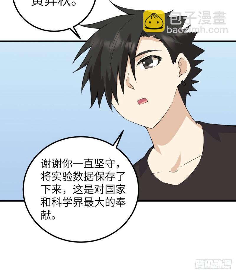 205 女神的旨意18