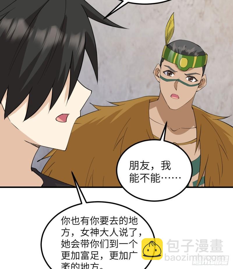 205 女神的旨意27