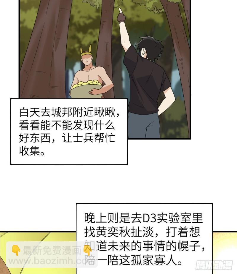 205 女神的旨意36