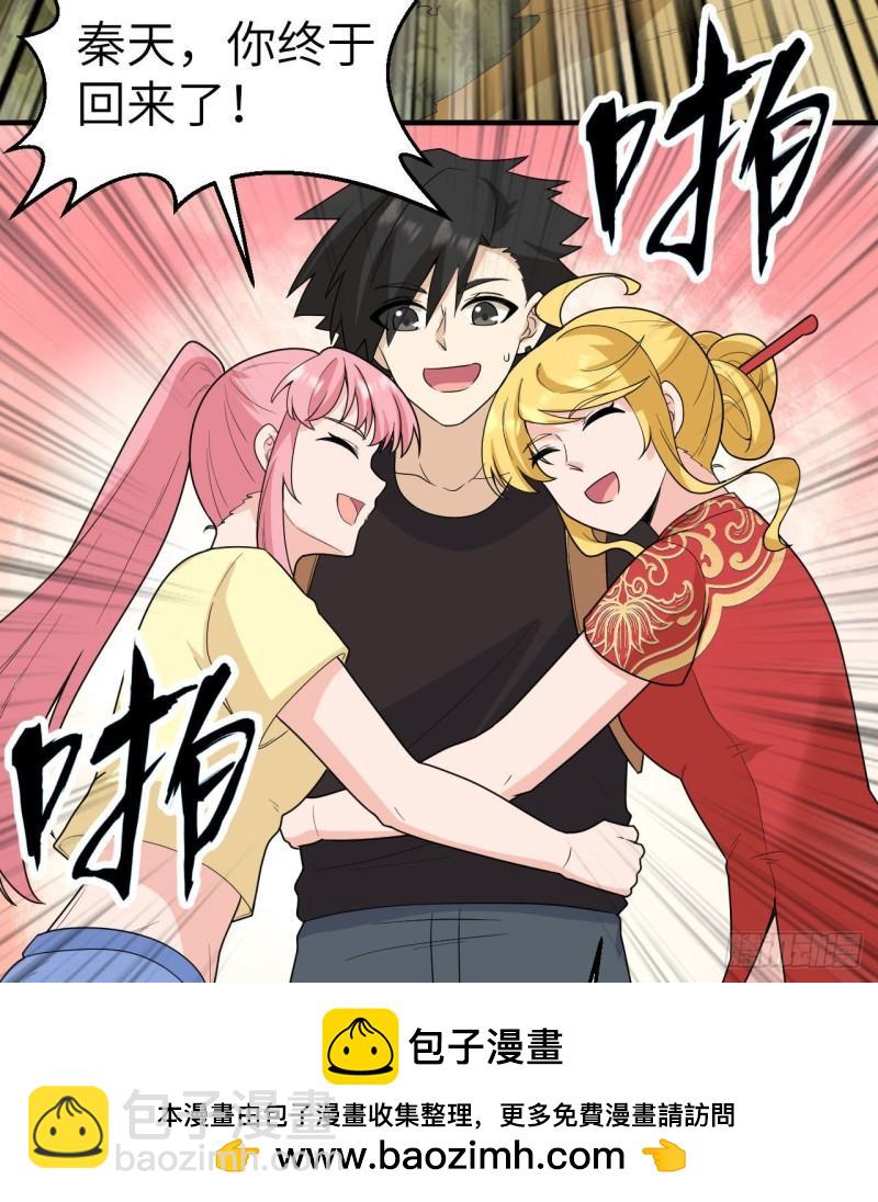 205 女神的旨意53