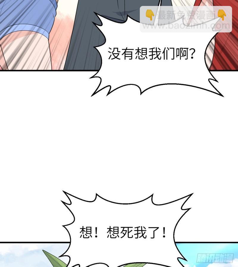 205 女神的旨意54