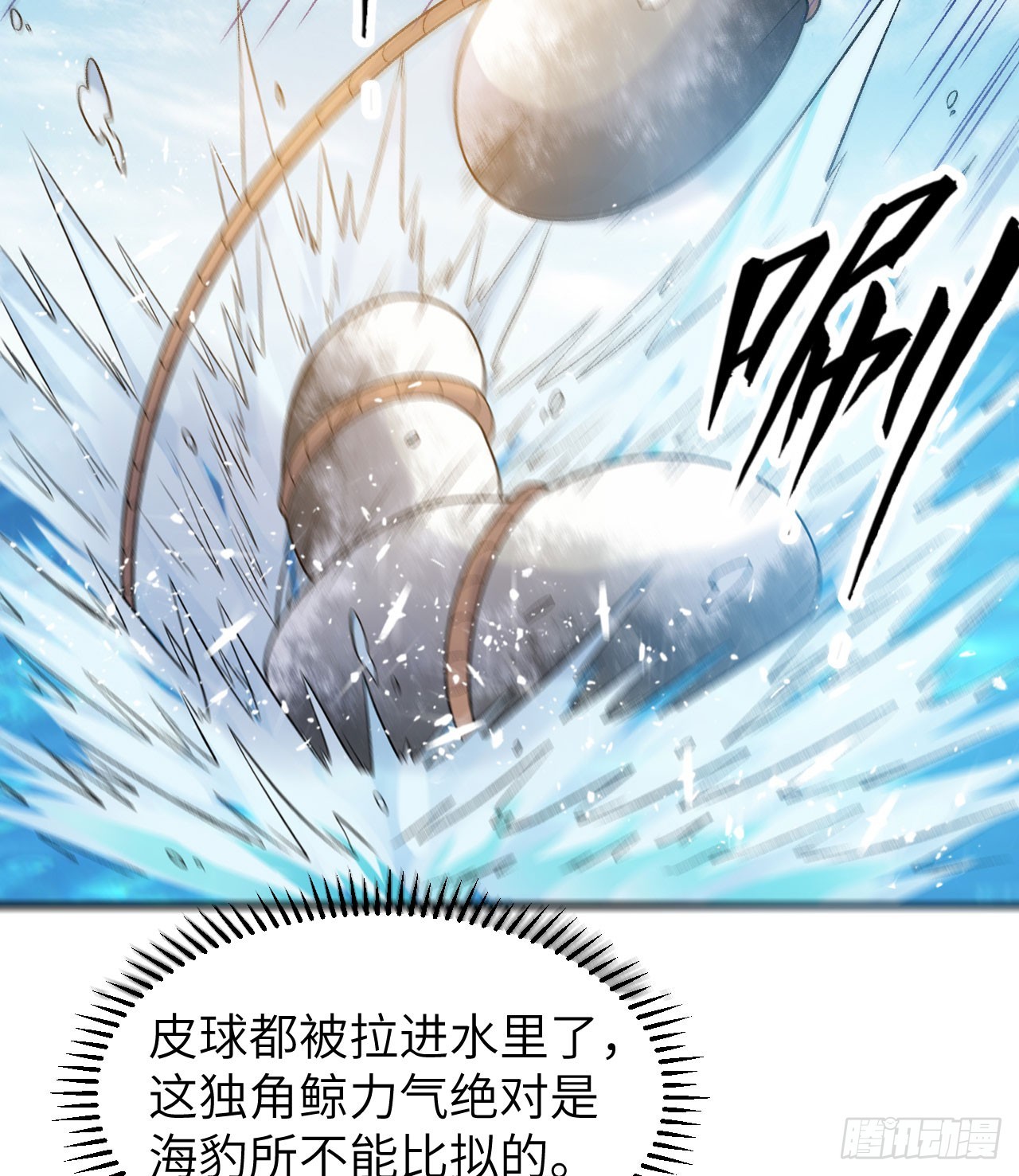 249 捕杀独角鲸38