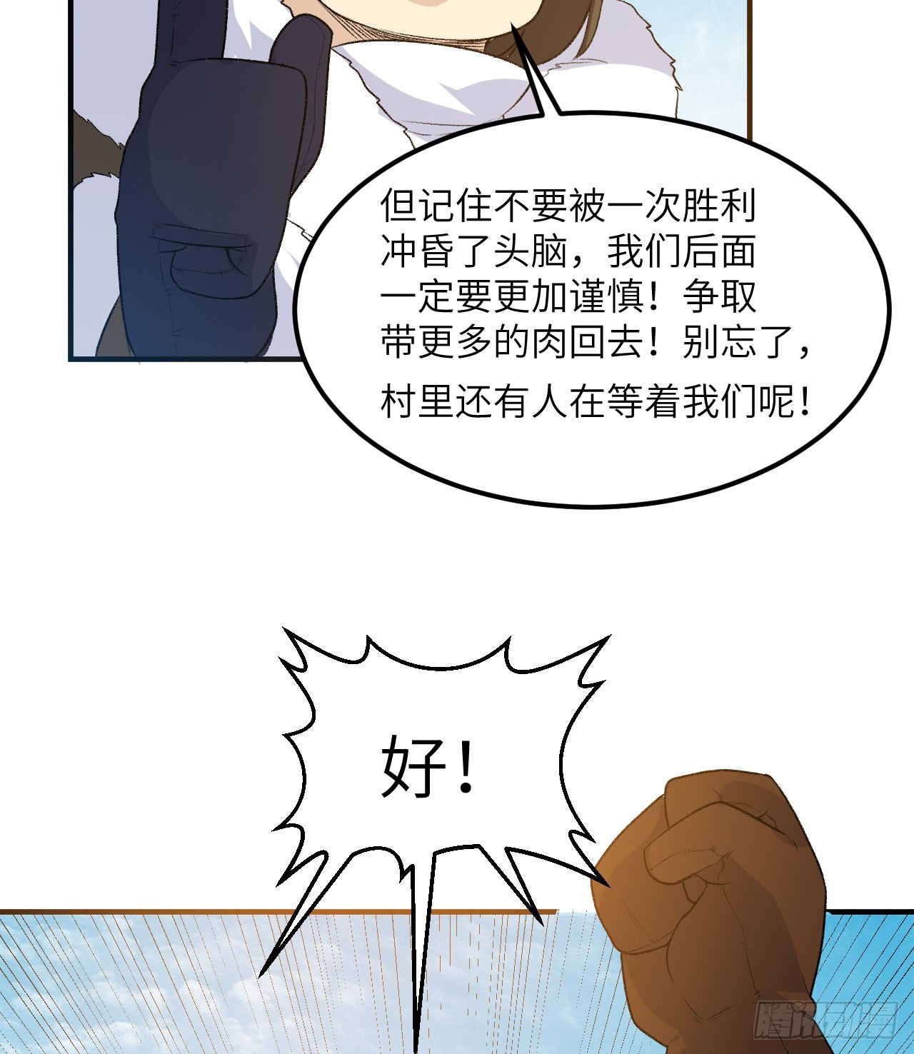 249 捕杀独角鲸63