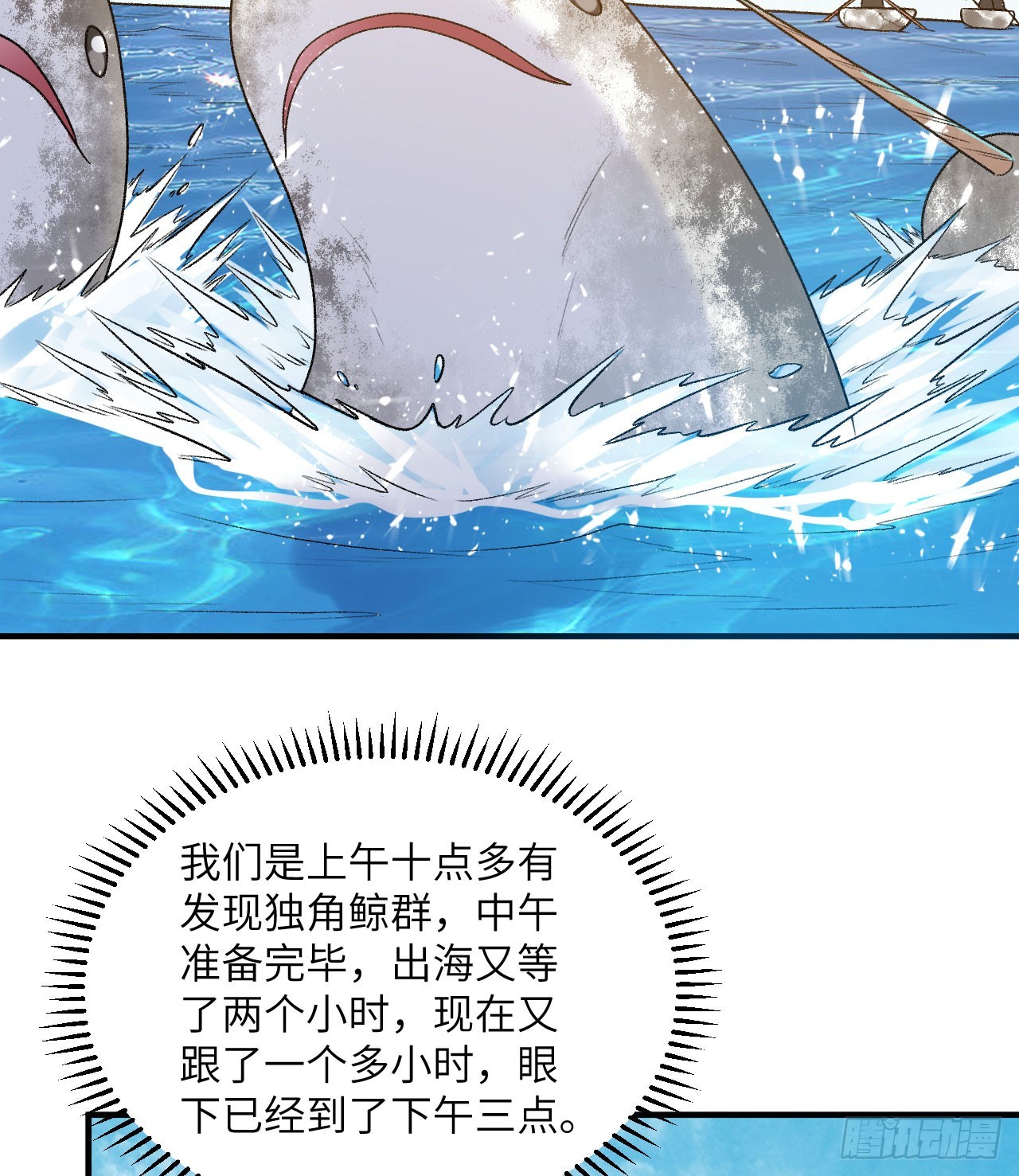 249 捕杀独角鲸9
