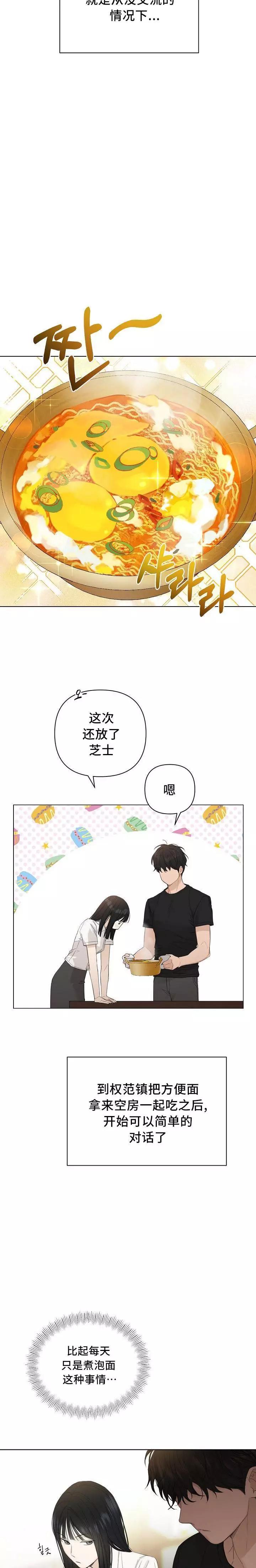 第02话24