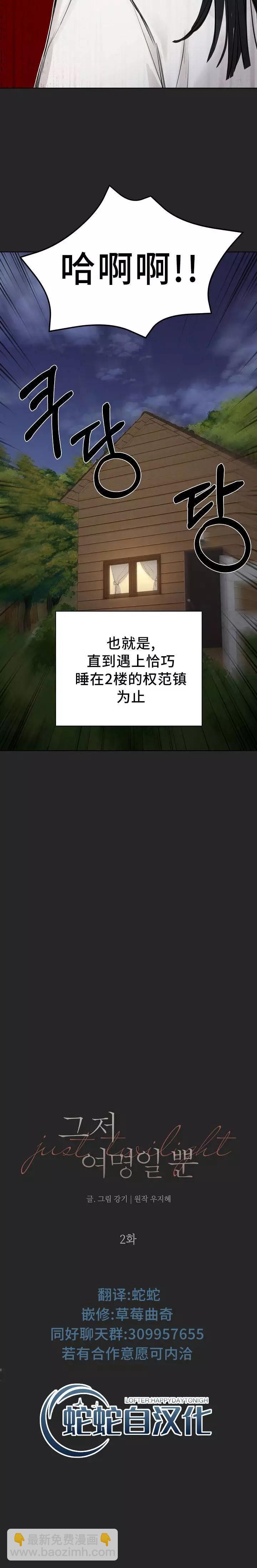 第02话4