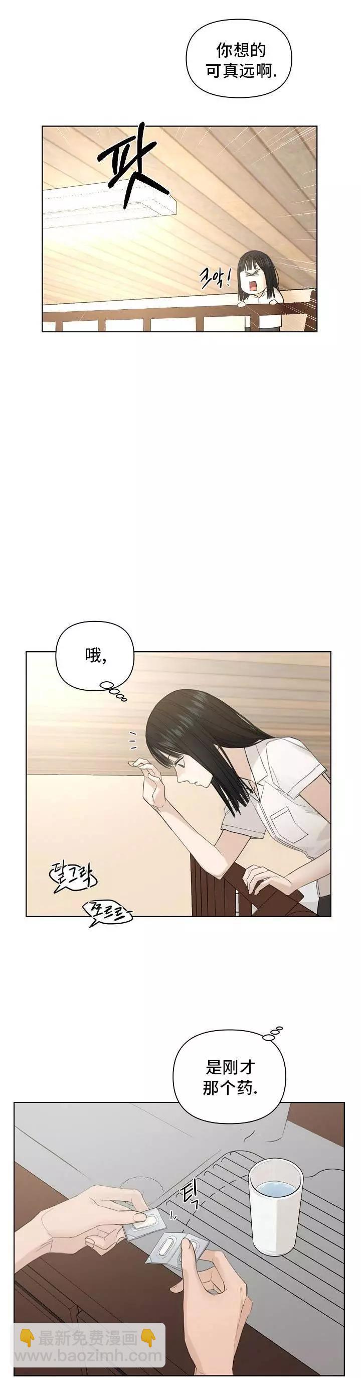 第06话4