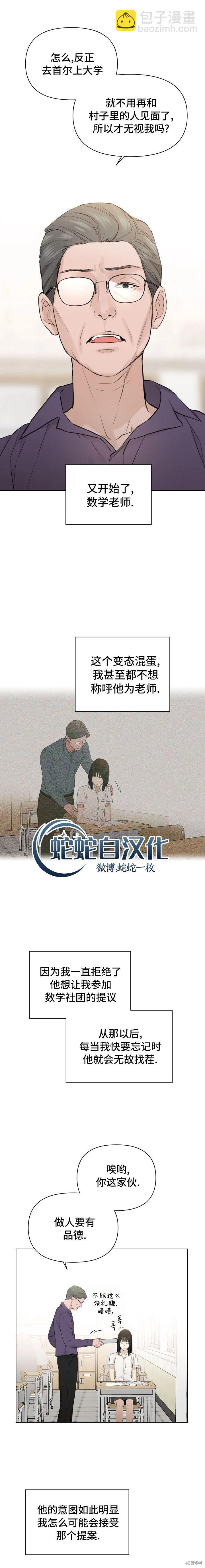 第08话9