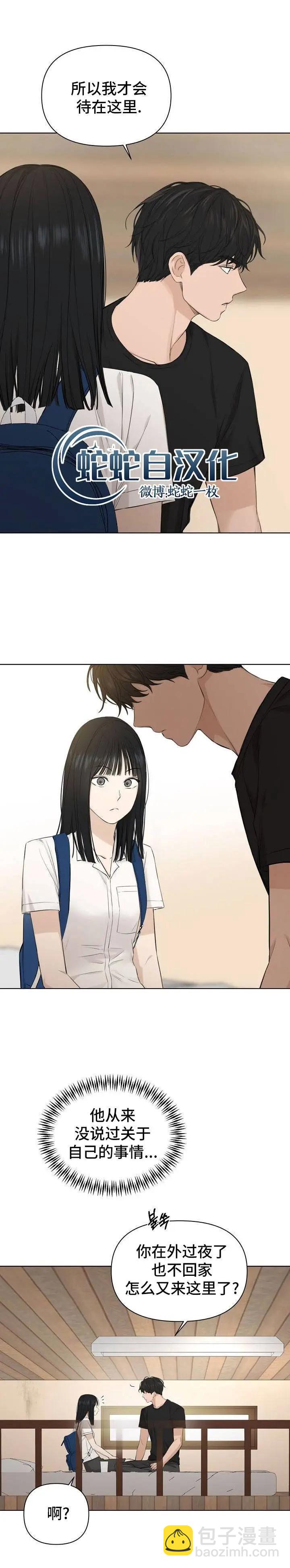 第10话3