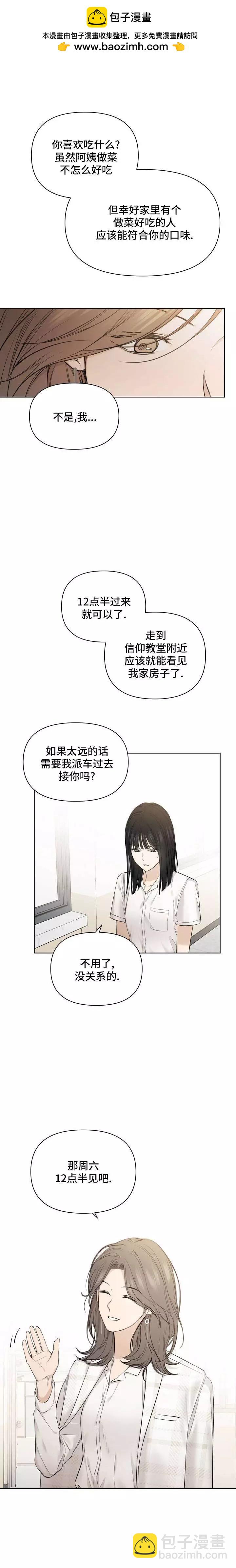 第12话1