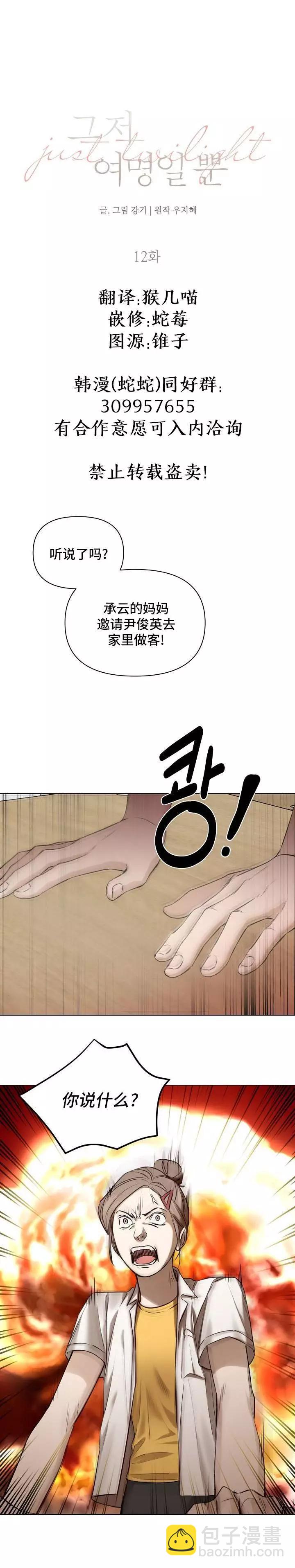第12话6
