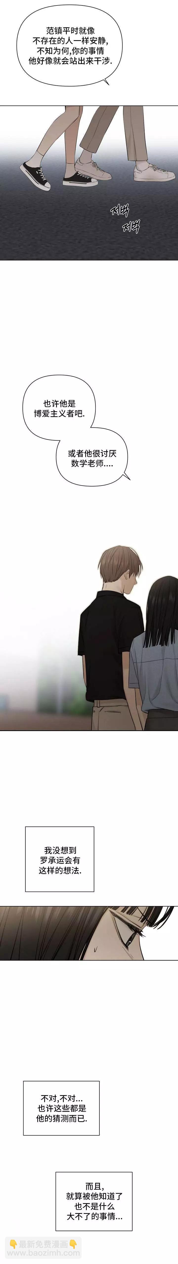第13话12