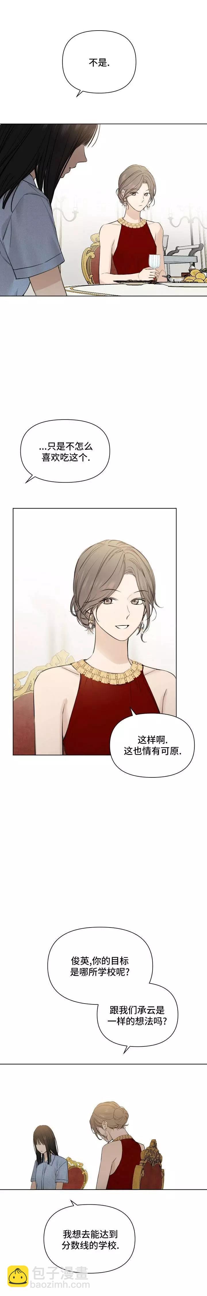 第13话24
