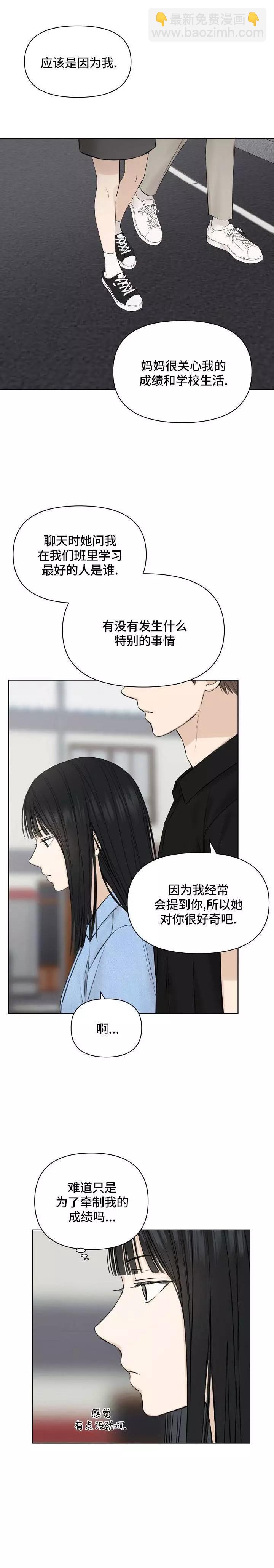 第13话6
