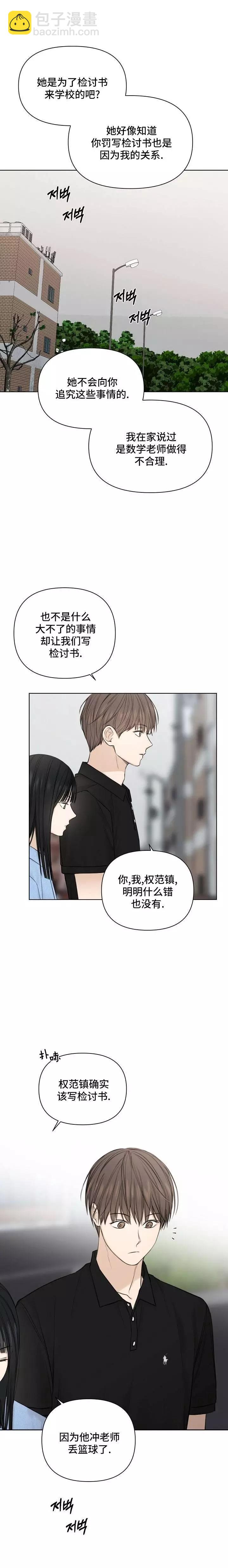 第13话7