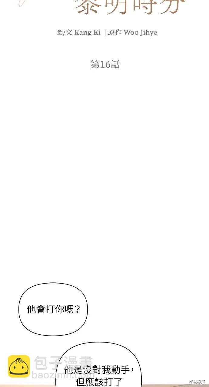 第16话2