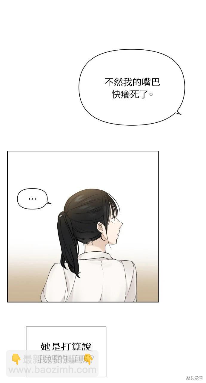 第17话5