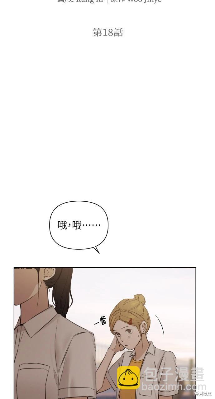 第18话3