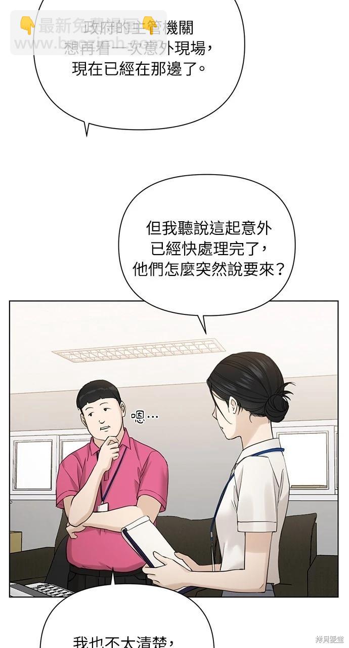 第32话75
