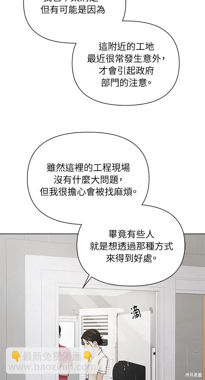 第32话76