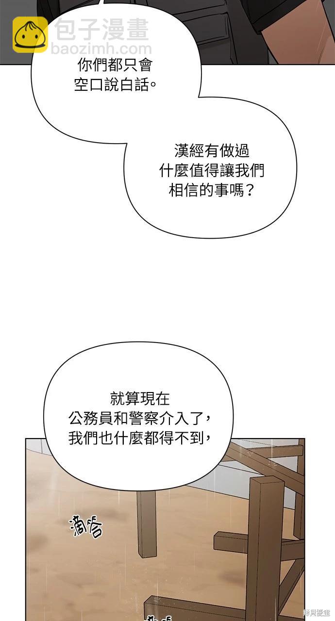 第33话18