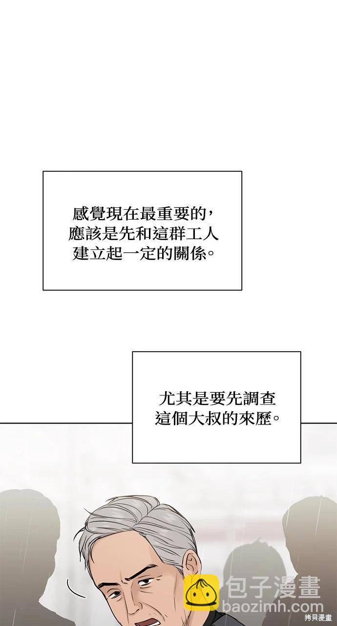 第33话23