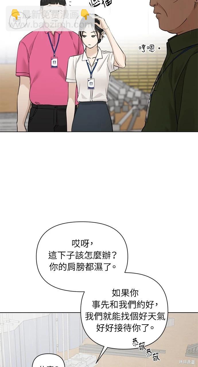 第33话3