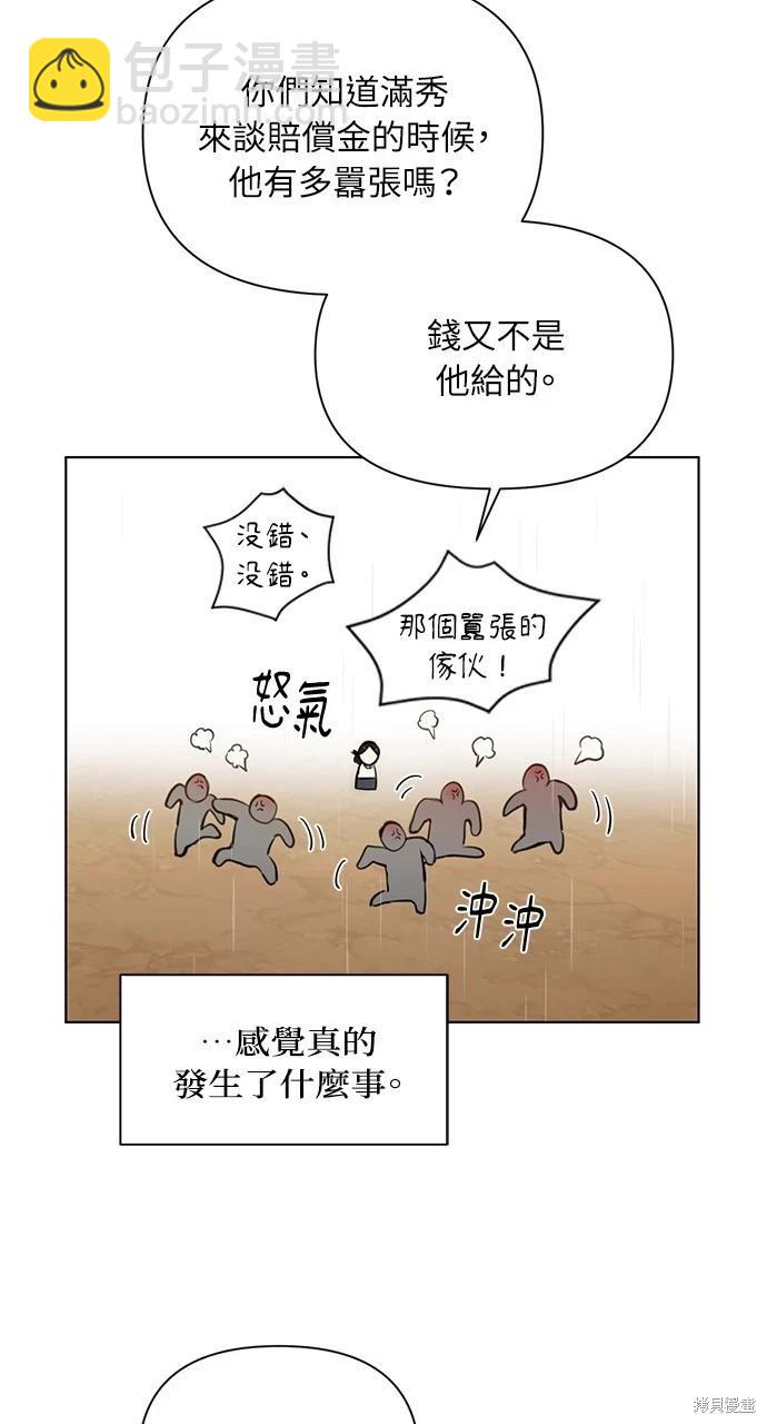 第33话30
