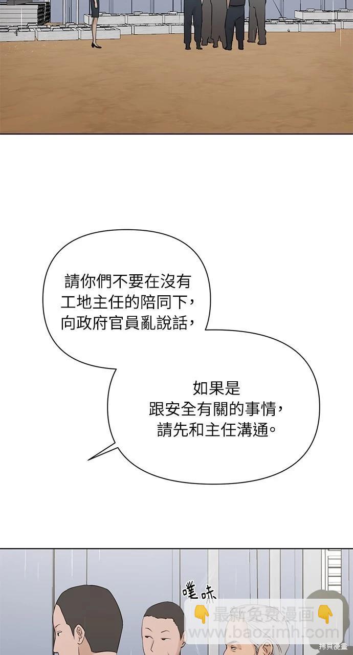 第33话6
