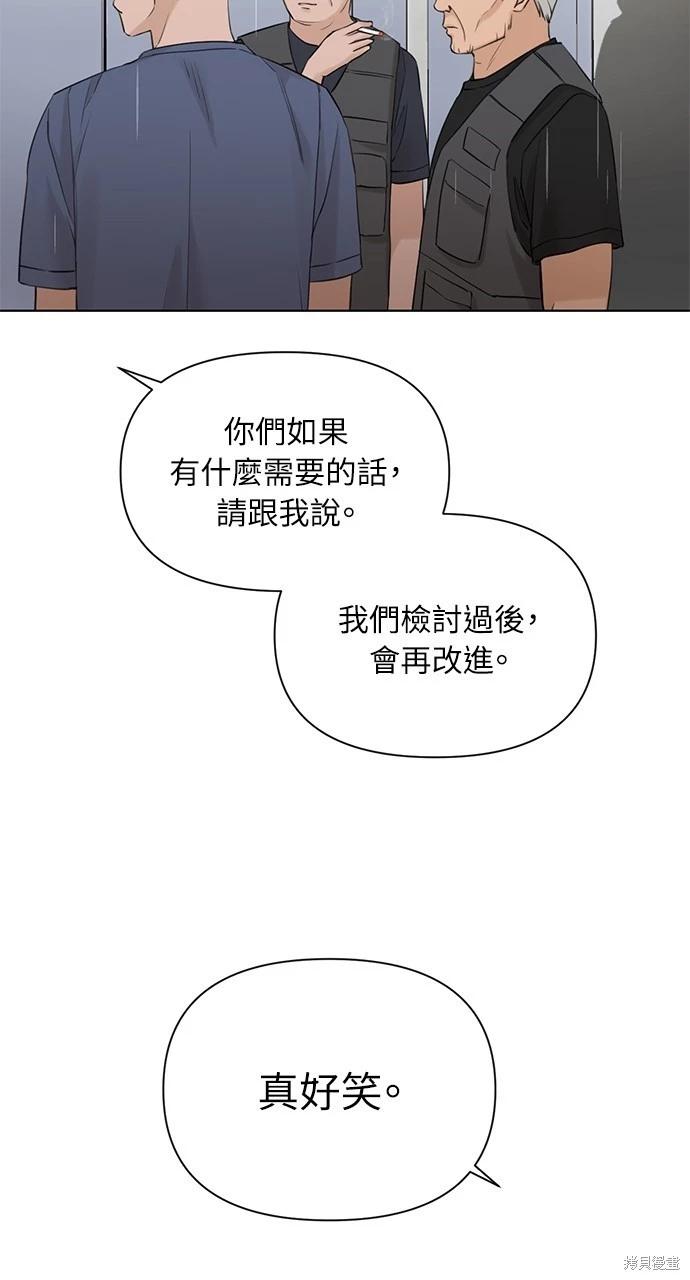 第33话7