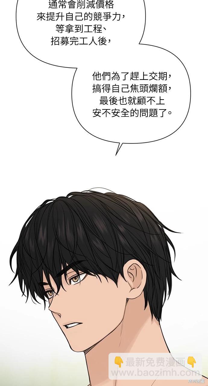 第33话85