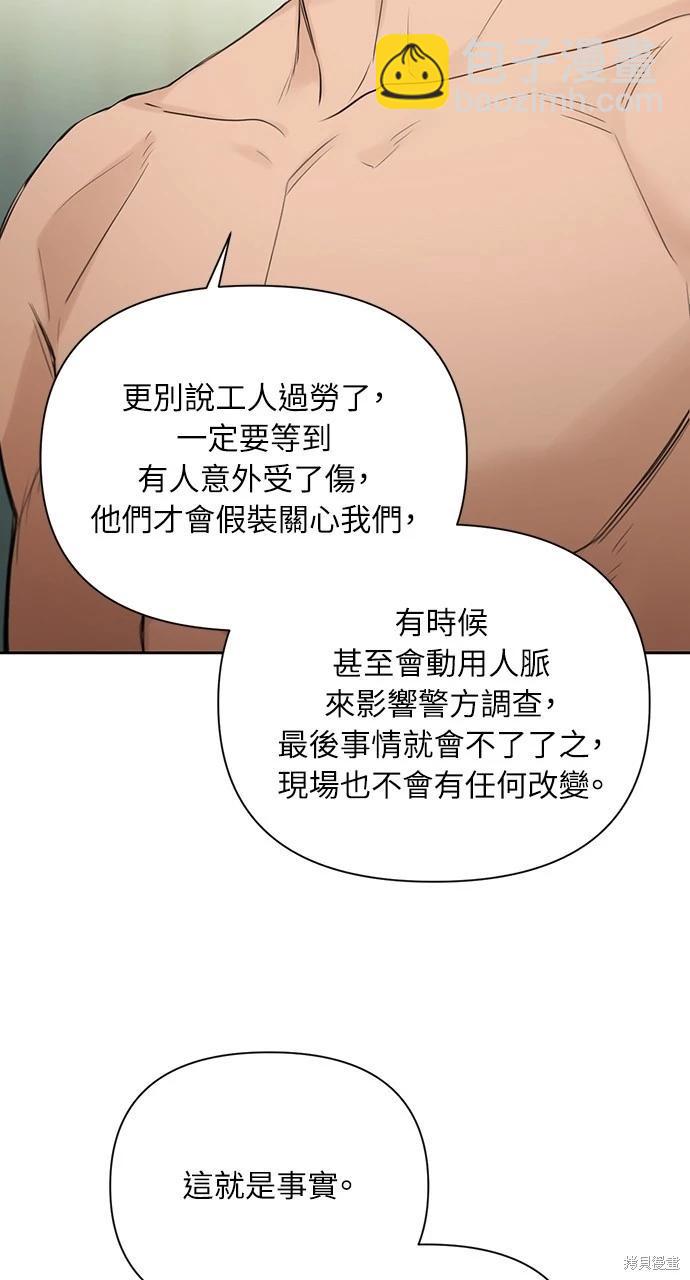 第33话86