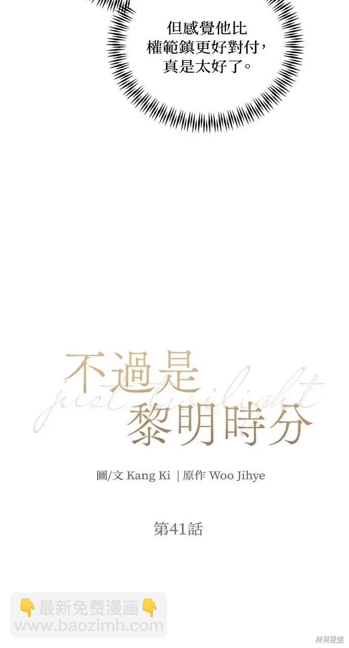 第41话11