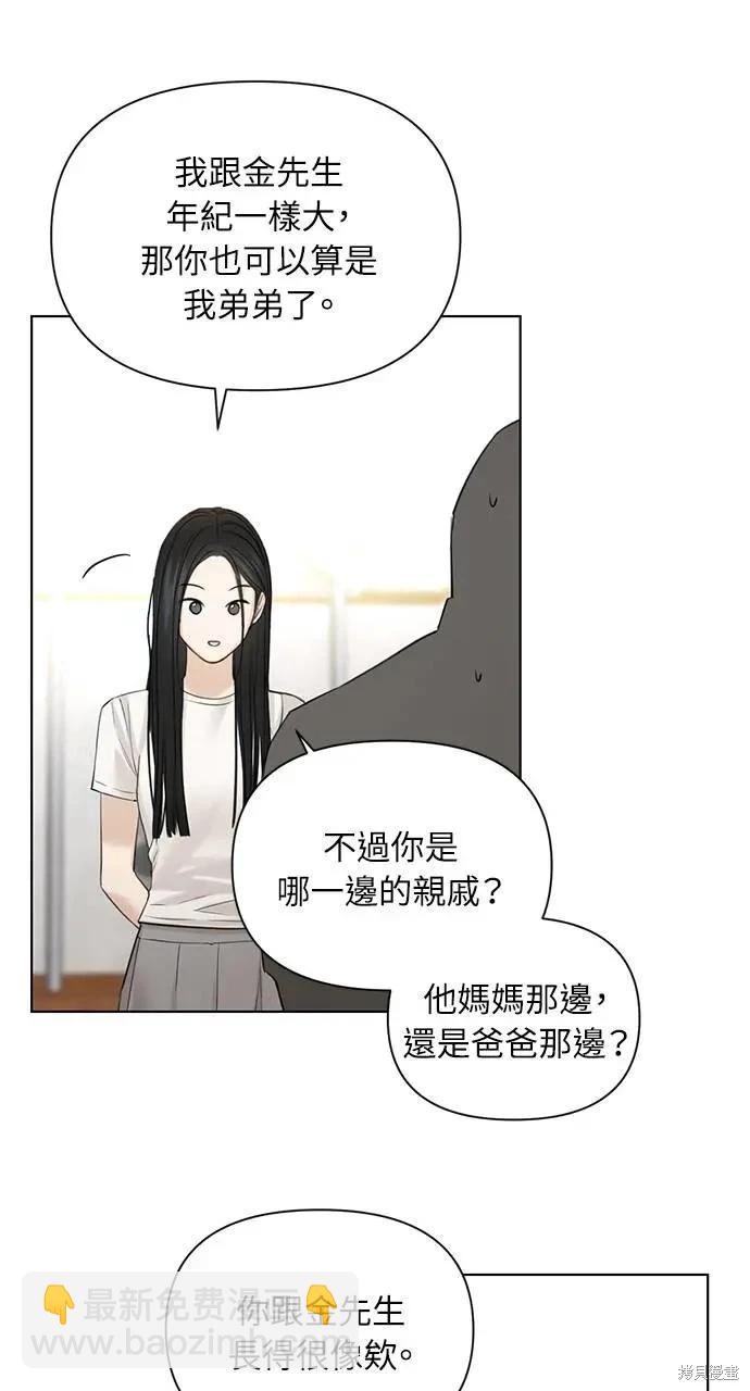 第41话3