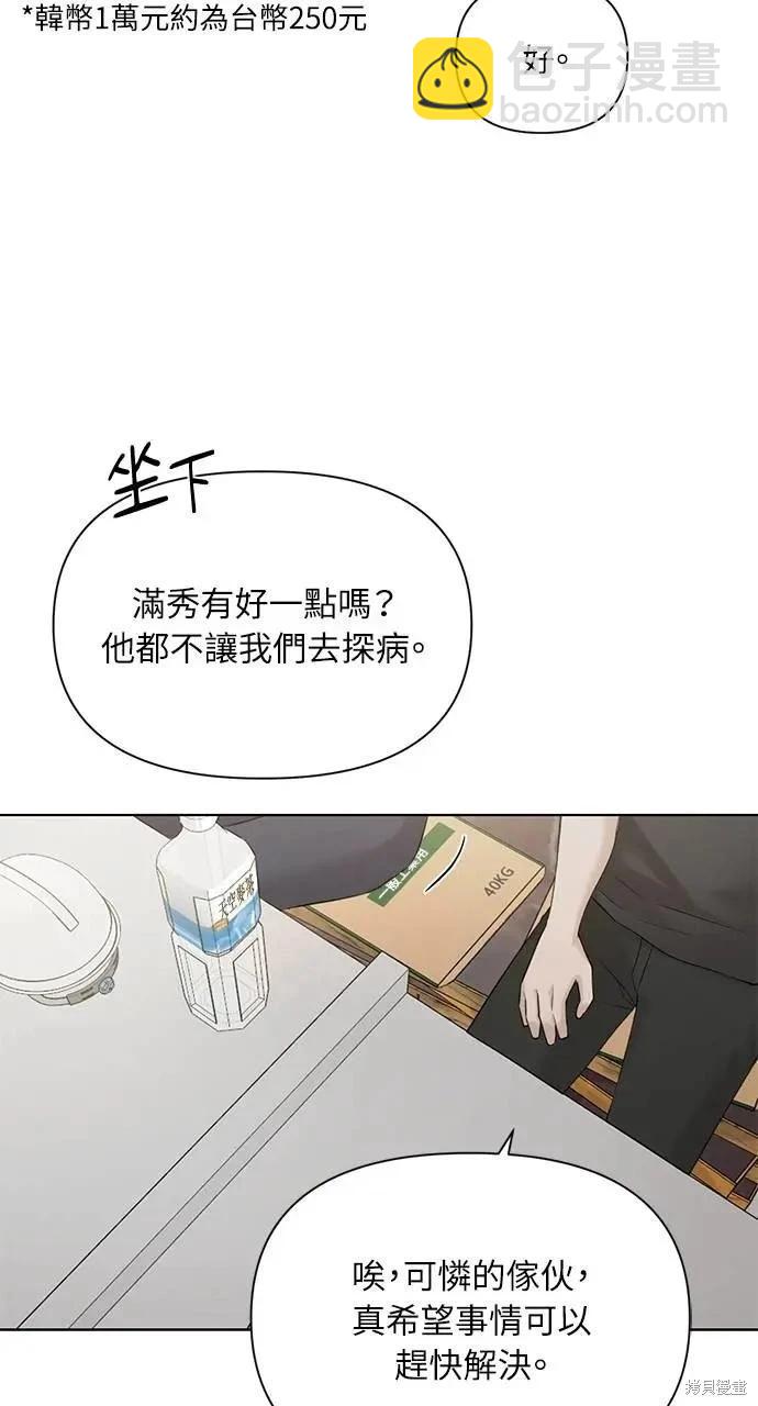 第41话39