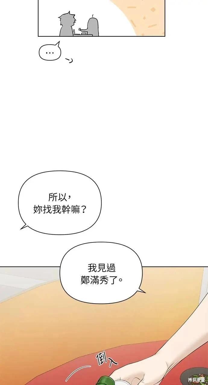 第42话7