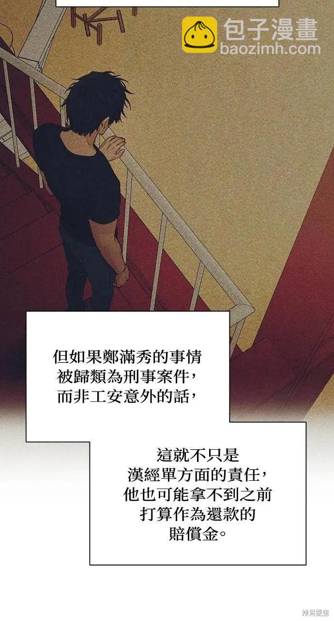 第44话41