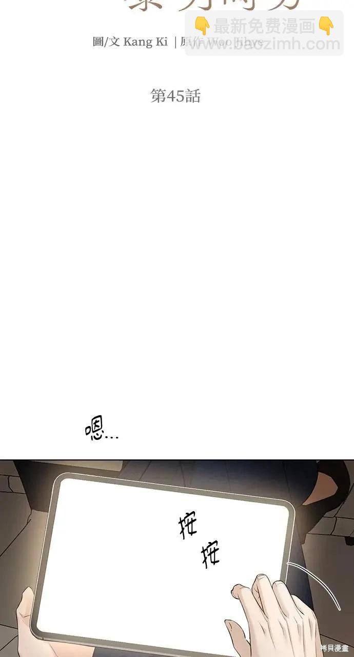 第45话13