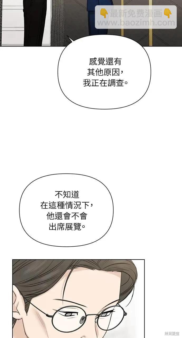 第45话3