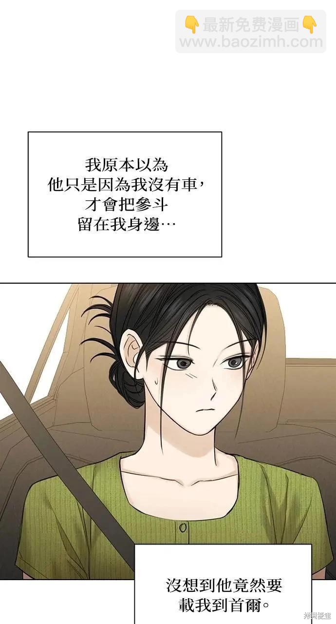 第45话85