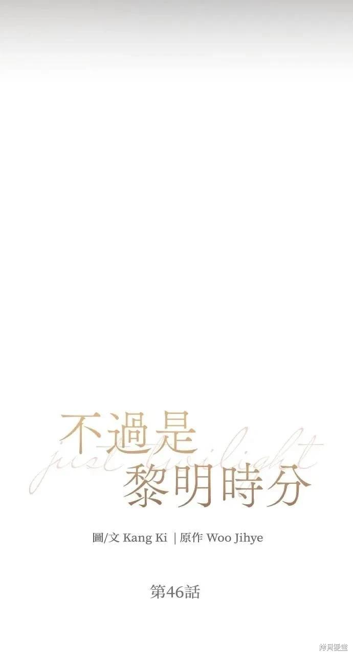 第46话9