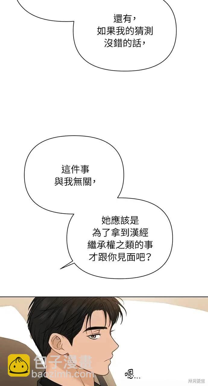 第47话83