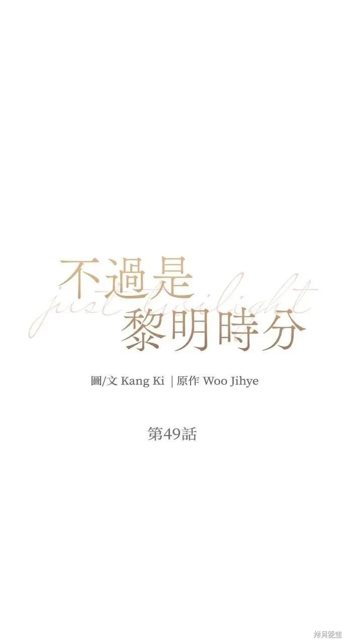 第49话4