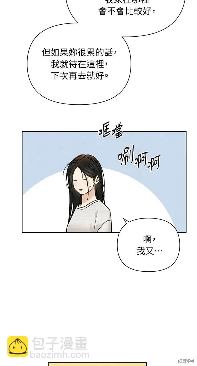 第52话69