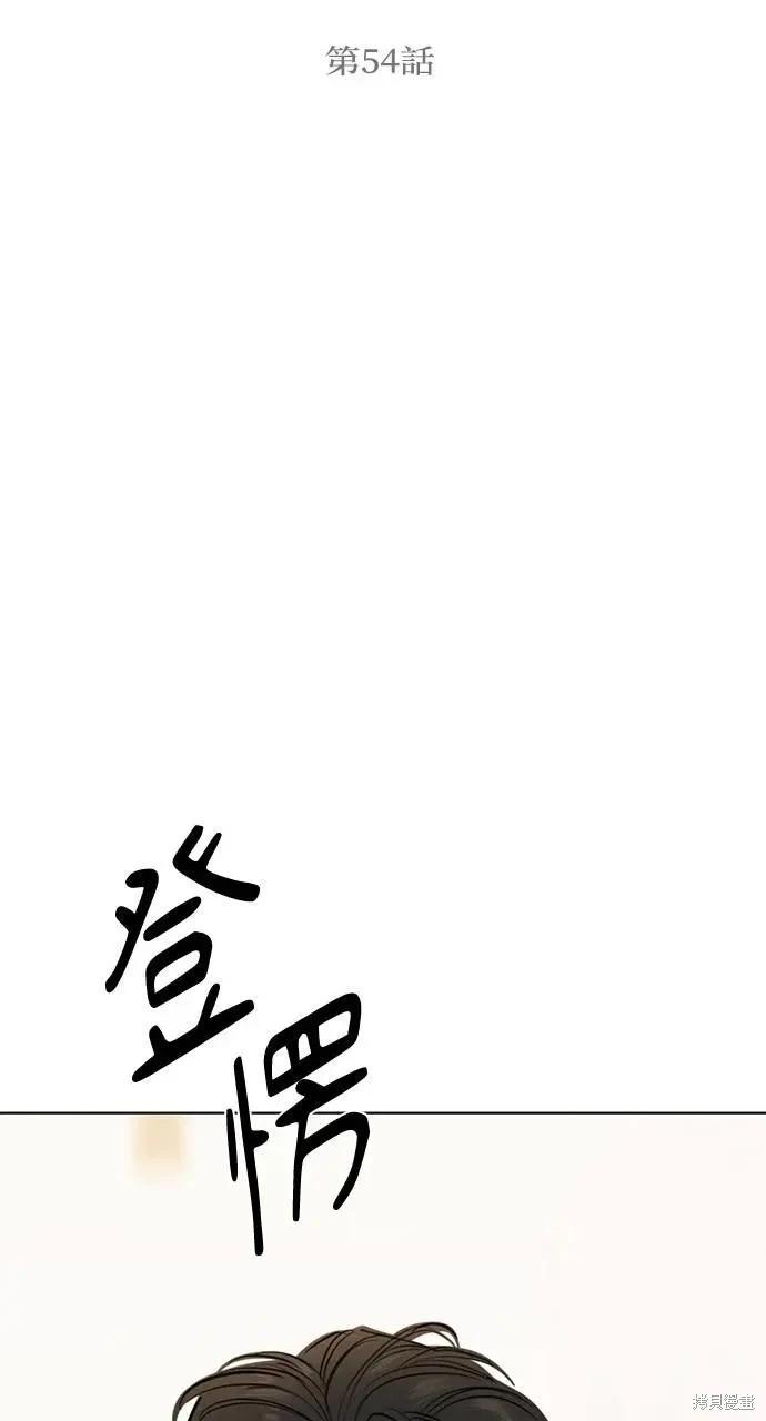 第54话10