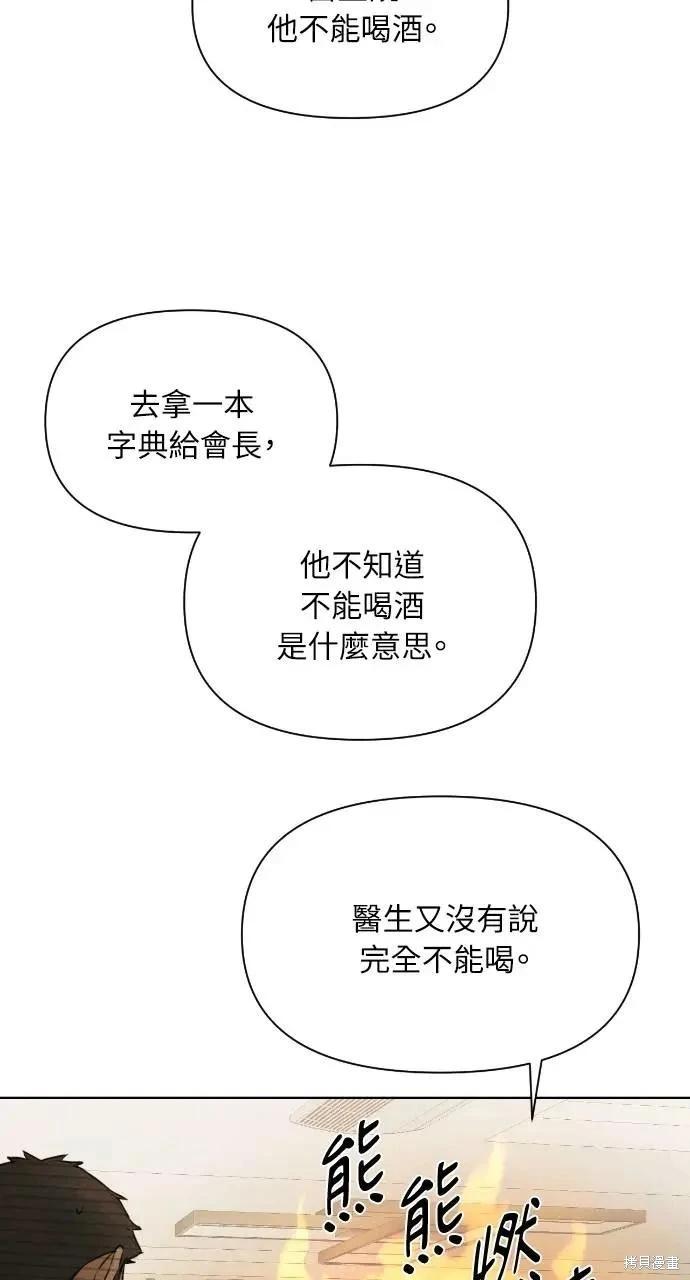 第54话16