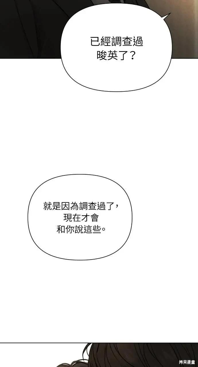 第54话26