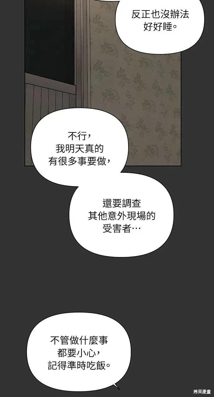 第54话81